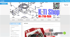 Desktop Screenshot of ktishop.com