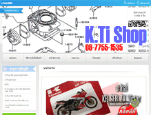 Tablet Screenshot of ktishop.com